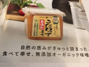 身体に良い食べ物です