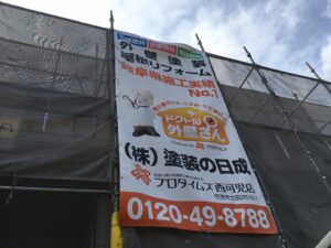 塗装の日成、プロタイムズ西可児店の現場シートです。良いですね