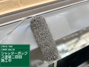 シャッターボックス2回目