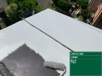 可児市土田、瓦棒屋根の下塗り塗装