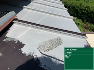 可児市土田、瓦棒屋根の下塗り塗装
