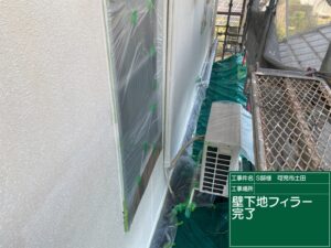 下塗り施工中