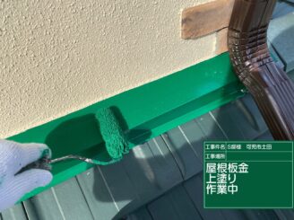 屋根板金上塗り施工中