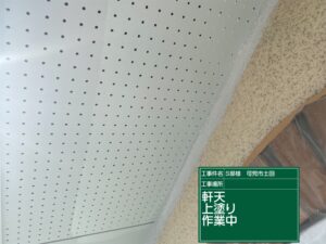 軒天上塗り施工中 (1