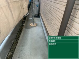 可児市広見、犬走の洗浄