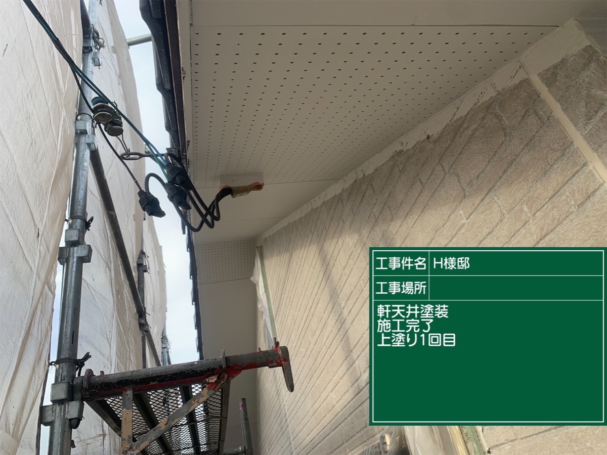 可児市広見、軒天１回目塗装完了