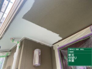 軒天中塗り