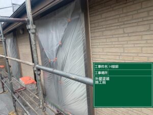 広見、掃き出し窓の養生 完了
