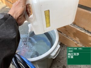 洗浄中