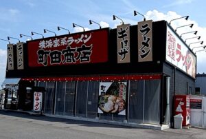 ラーメン