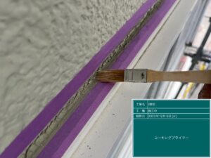美濃加茂市、プライマー塗布