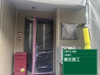 可児市外壁塗装　塗装の日成