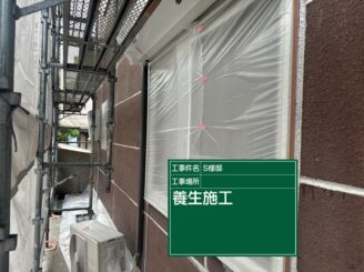 可児市外壁塗装　塗装の日成