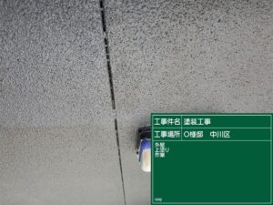 可児市外壁塗装　塗装の日成