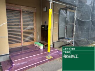 可児市外壁塗装　塗装の日成