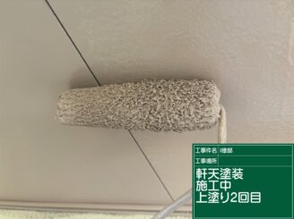 可児市外壁塗装　塗装の日成