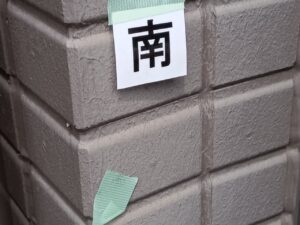 可児市外壁塗装　塗装の日成