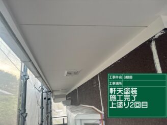 可児市外壁塗装　塗装の日成