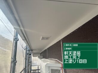 可児市外壁塗装　塗装の日成