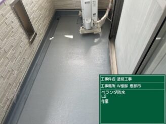 可児市外壁塗装　塗装の日成