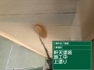 可児市外壁塗装　塗装の日成