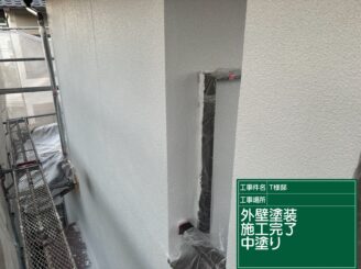 可児市外壁塗装　塗装の日成