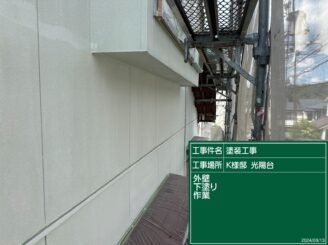 可児市外壁塗装　塗装の日成