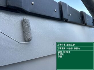 可児市外壁塗装　塗装の日成