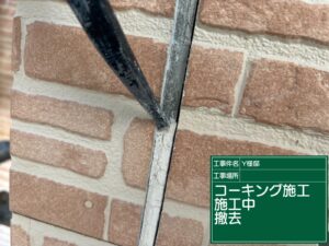 可児市下恵土、既存の目地シーリングのはがし
