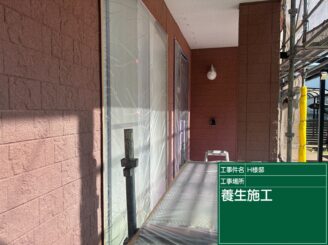 中津川市　外壁塗装　塗装の日成