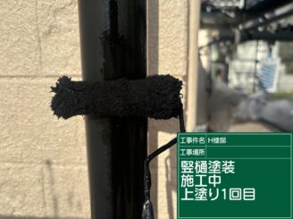 中津川市　外壁塗装　塗装の日成