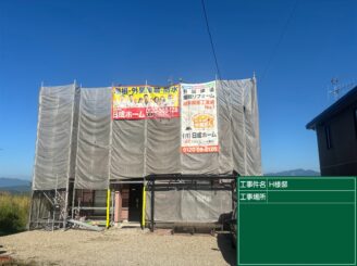 中津川市　外壁塗装　塗装の日成