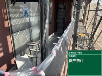 中津川市　外壁塗装　塗装の日成