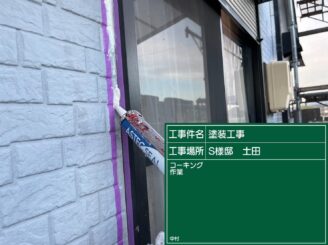 可児市外壁塗装　塗装の日成