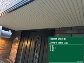 可児市外壁塗装　塗装の日成