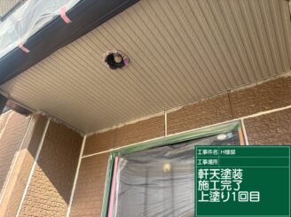 可児市外壁塗装　塗装の日成