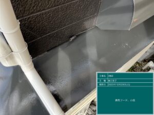 美濃加茂市、小庇の天板、塗装完了