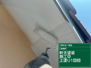 可児市下恵土、軒天１回目塗装
