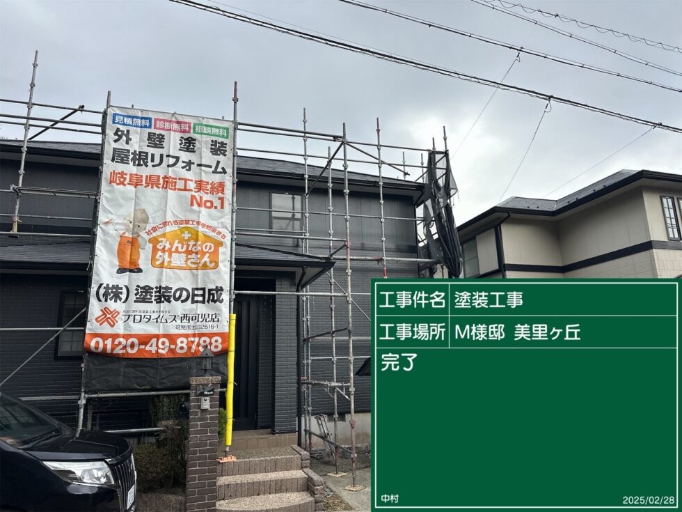 可児市M様邸