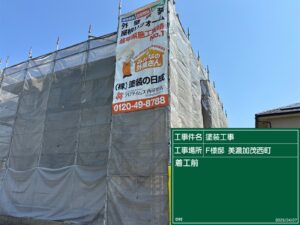 美濃加茂市西町　足場組立