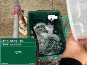 可児市星見台、バイオ洗浄と高圧水洗浄