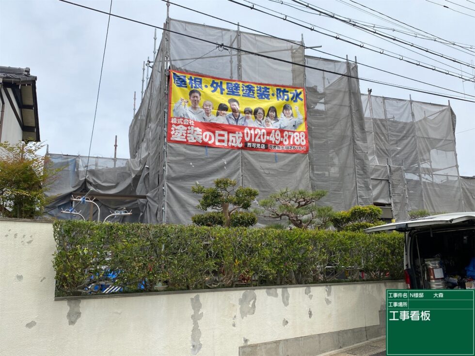 足場