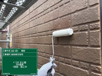 ベランダの中塗り施工中