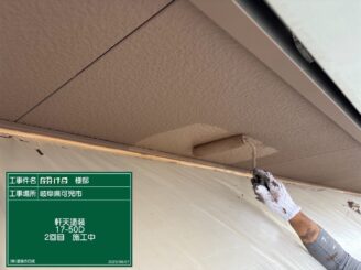 軒天２回目施工中