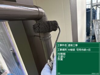樋の塗装（可児市緑ヶ丘）