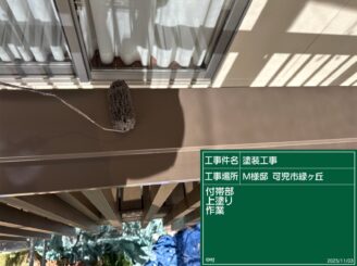 ベランダ手すりの塗装（可児市緑ヶ丘）