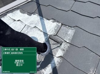 屋根下塗り１回目施工完了｜可児市長坂