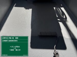 ベランダ防水４回目施工中｜可児市長坂