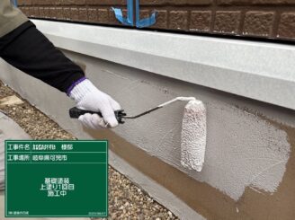 基礎の塗装