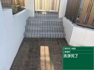 アプローチ｜洗浄